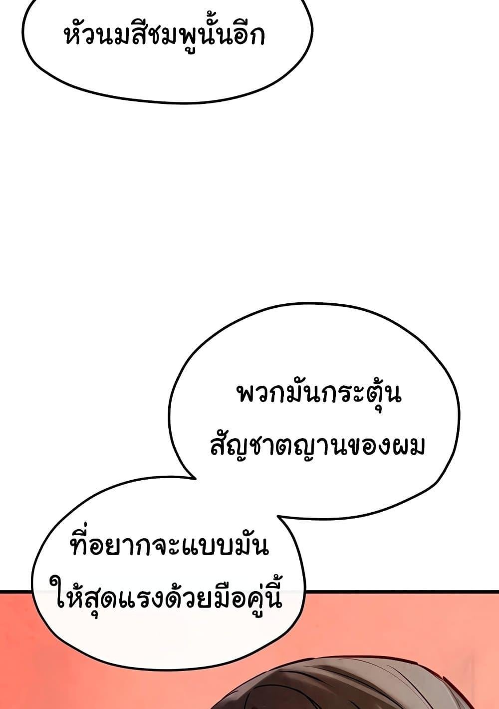 Moby Dick – Moby Dick – ตอนที่ 47 หน้า 54