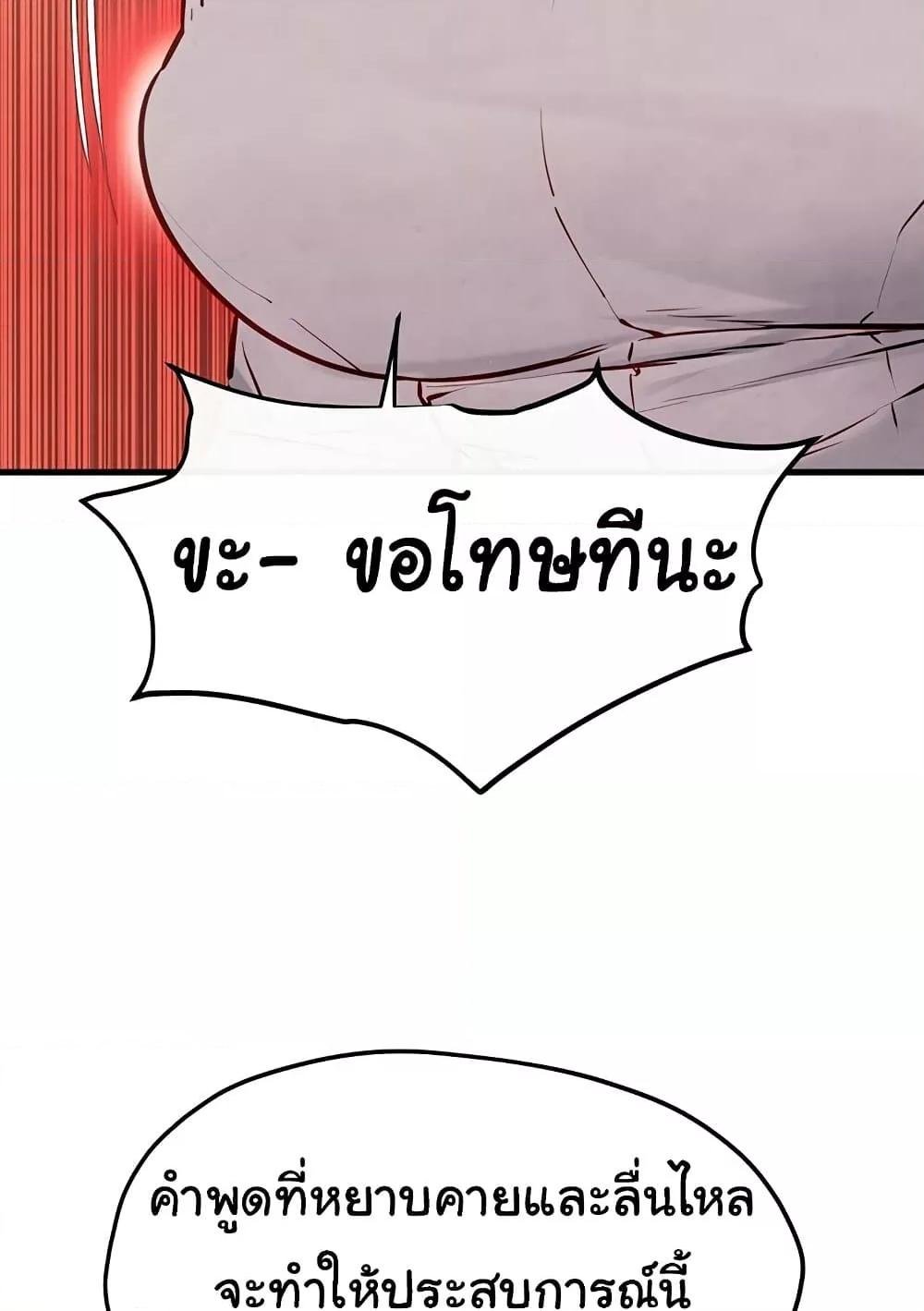Moby Dick – Moby Dick – ตอนที่ 47 หน้า 56