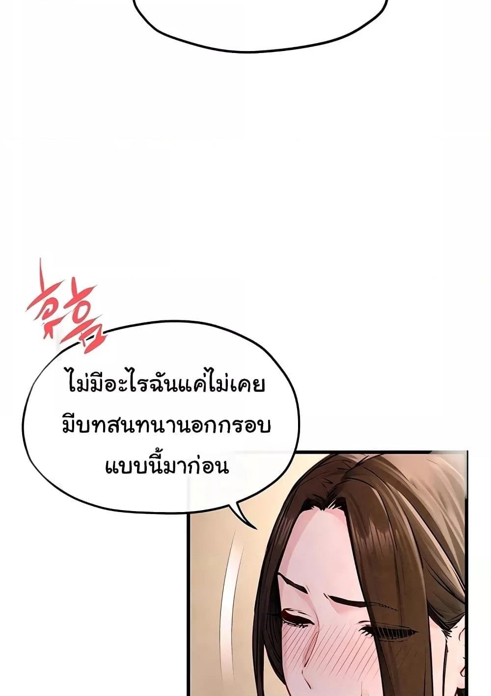 Moby Dick – Moby Dick – ตอนที่ 47 หน้า 59