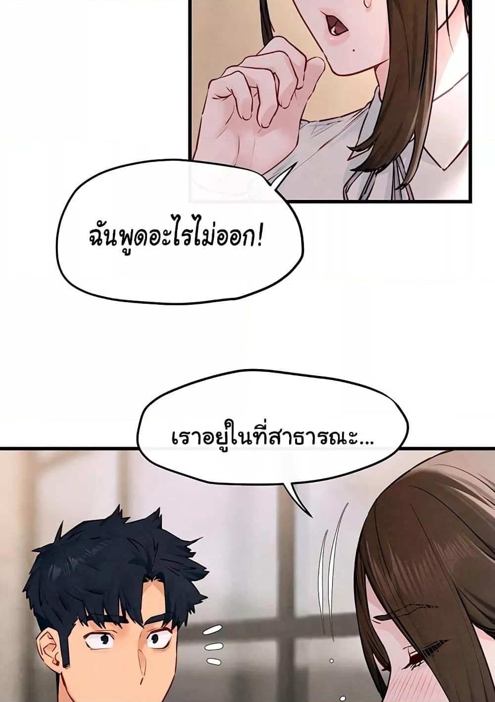 Moby Dick – Moby Dick – ตอนที่ 47 หน้า 60