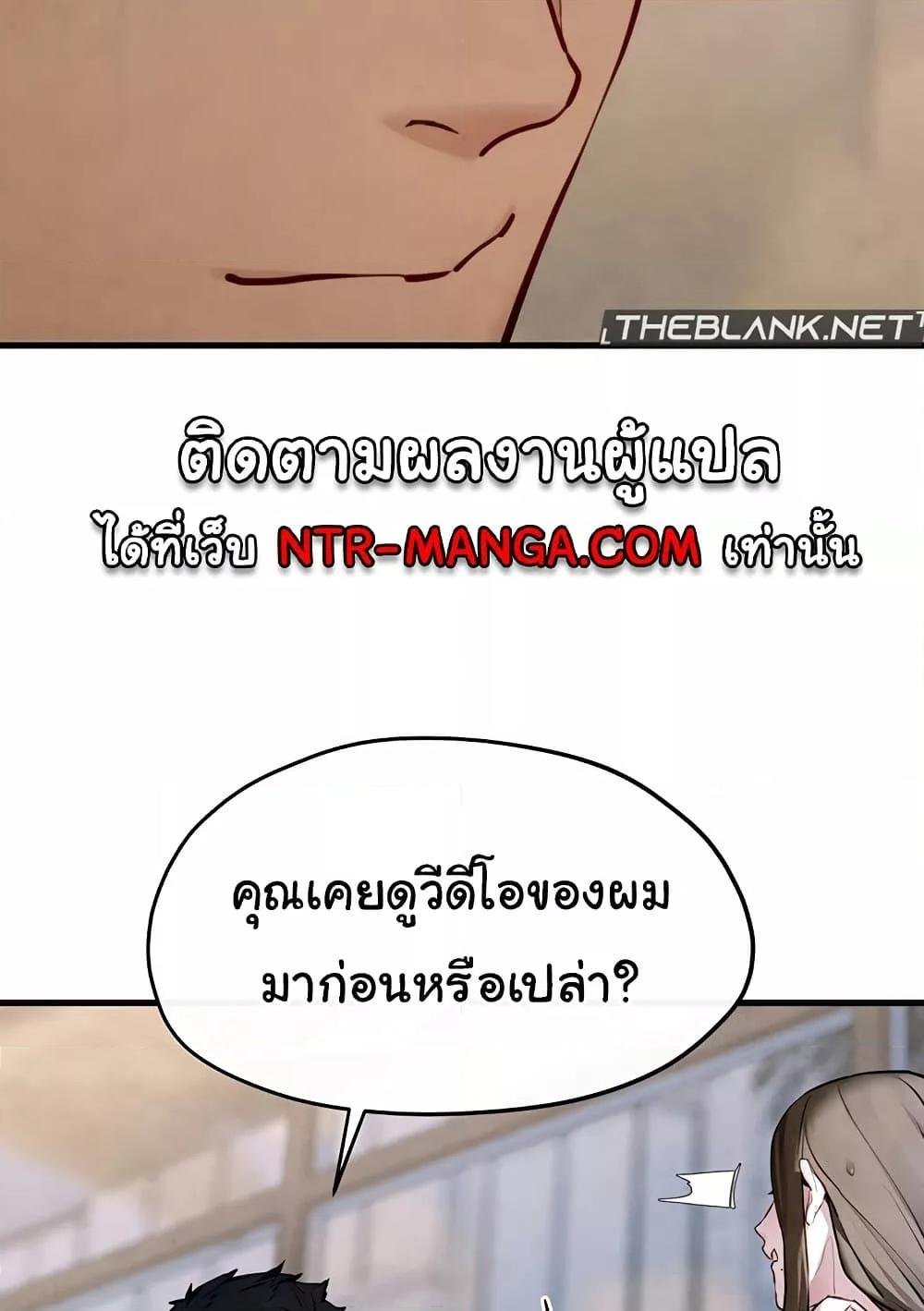 Moby Dick – Moby Dick – ตอนที่ 47 หน้า 64