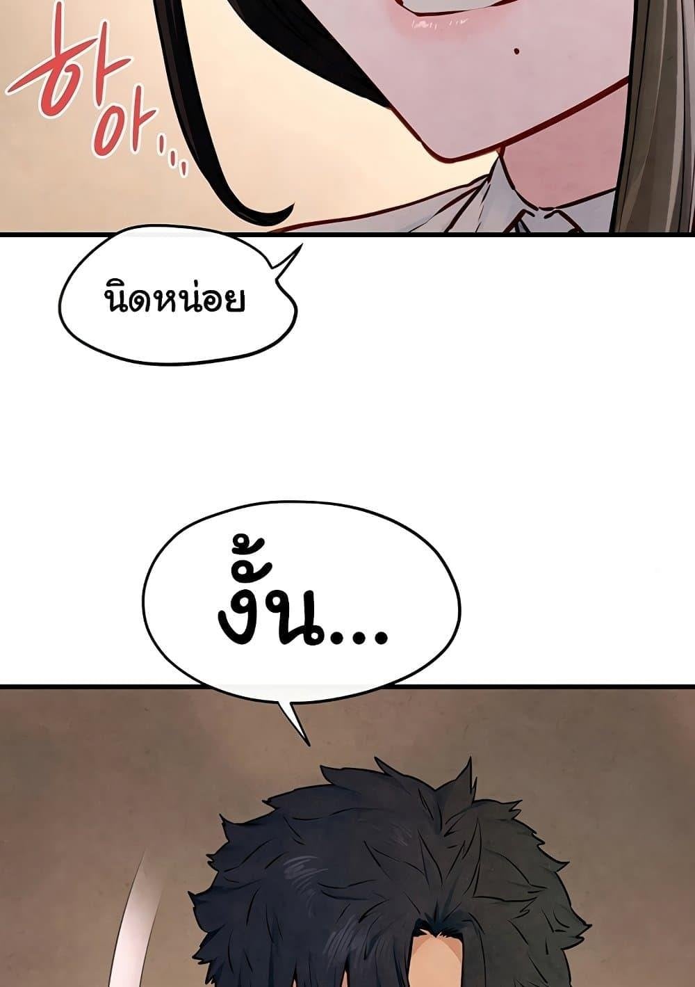 Moby Dick – Moby Dick – ตอนที่ 47 หน้า 66