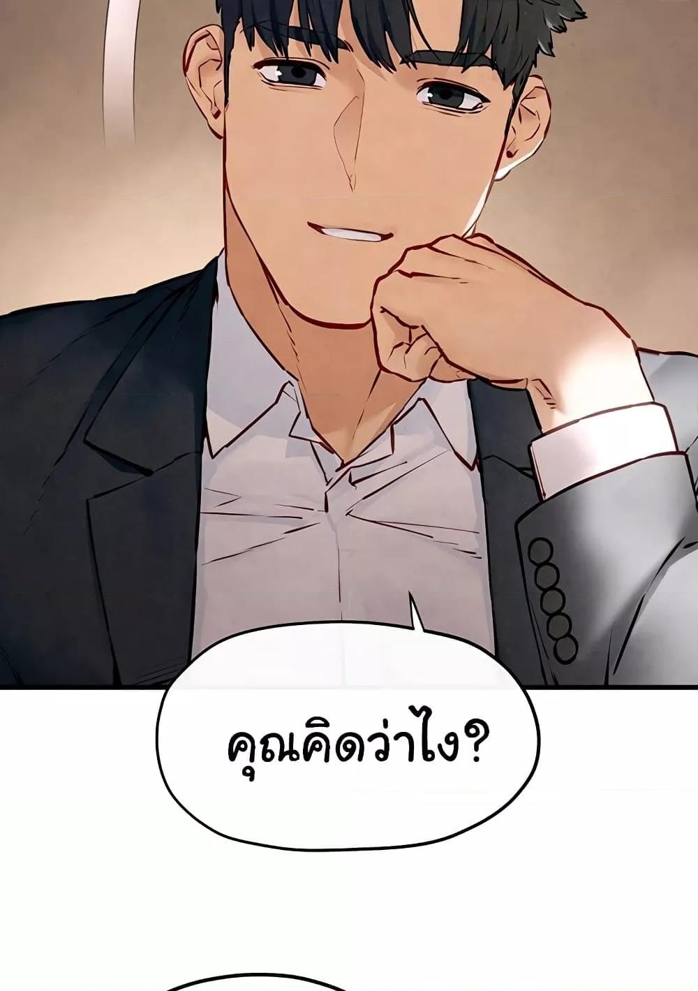 Moby Dick – Moby Dick – ตอนที่ 47 หน้า 67