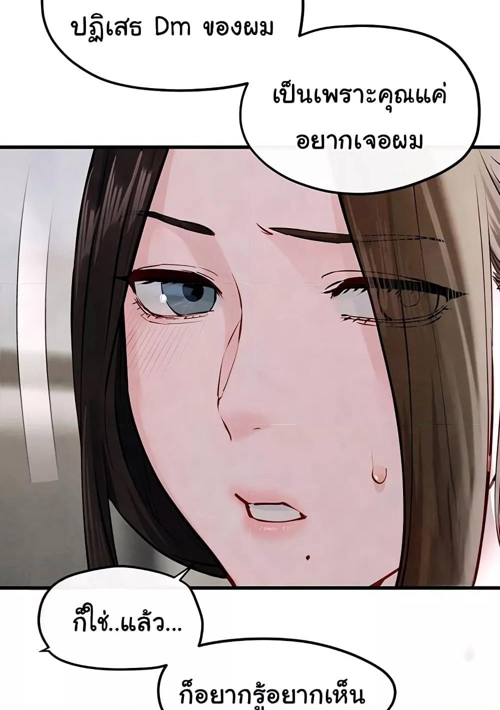 Moby Dick – Moby Dick – ตอนที่ 47 หน้า 78