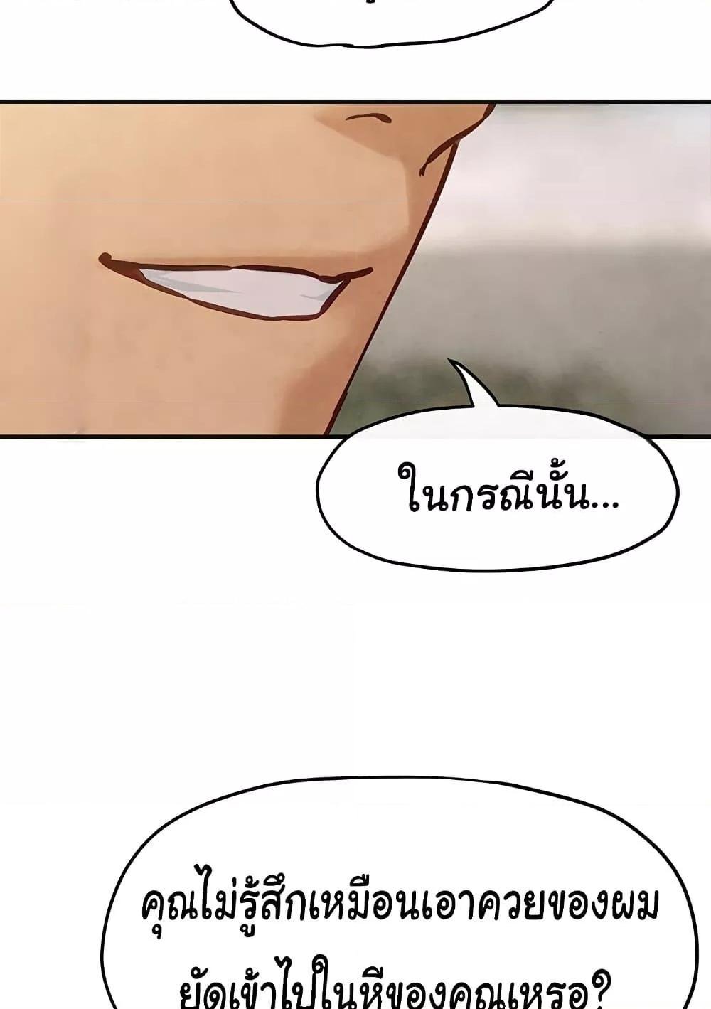 Moby Dick – Moby Dick – ตอนที่ 47 หน้า 79