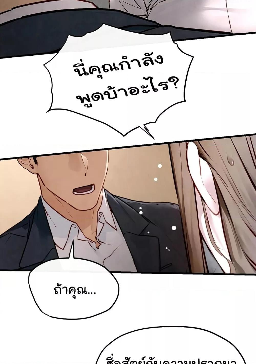 Moby Dick – Moby Dick – ตอนที่ 47 หน้า 81