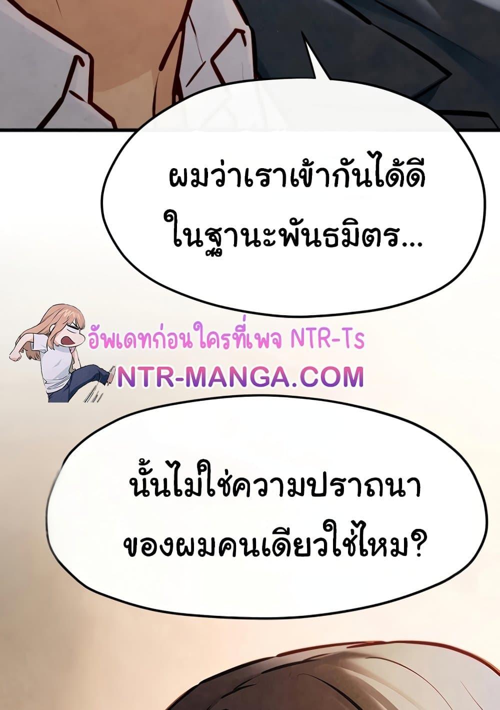 Moby Dick – Moby Dick – ตอนที่ 47 หน้า 83