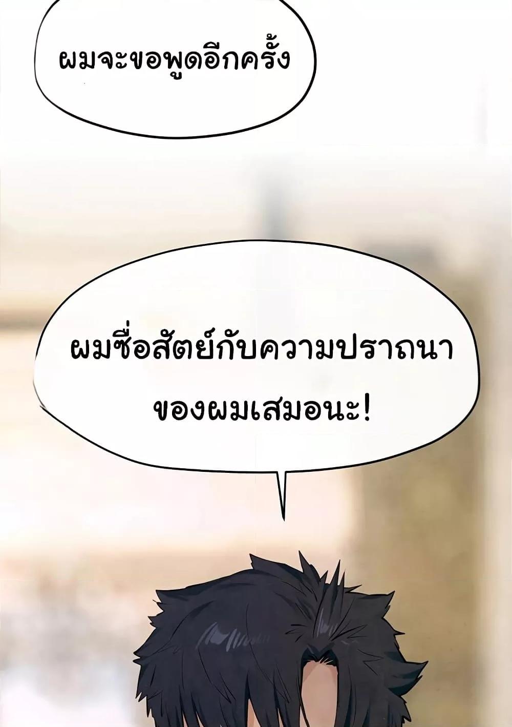 Moby Dick – Moby Dick – ตอนที่ 47 หน้า 86