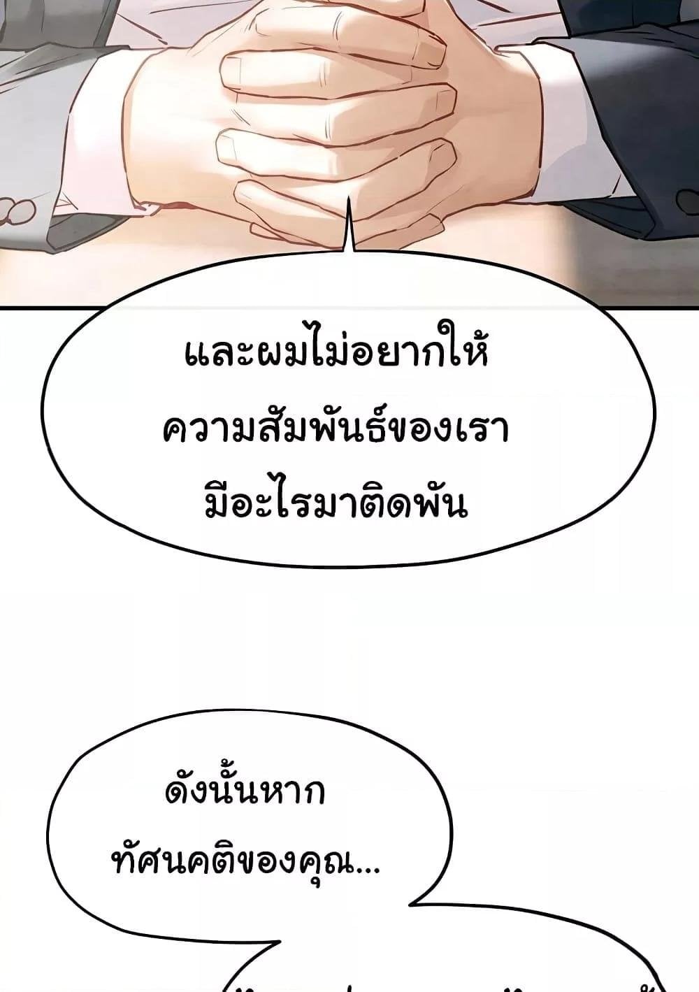 Moby Dick – Moby Dick – ตอนที่ 47 หน้า 88