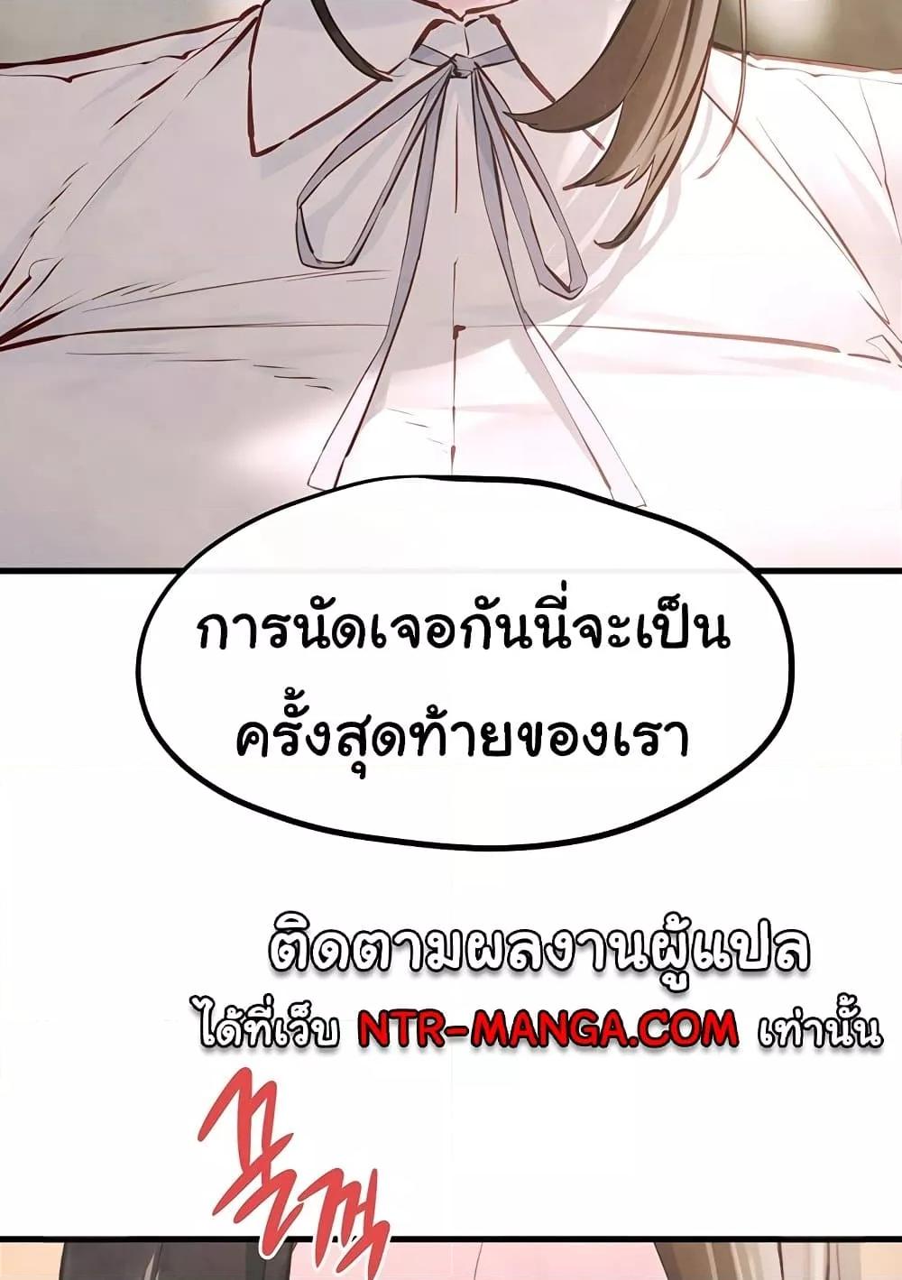 Moby Dick – Moby Dick – ตอนที่ 47 หน้า 90
