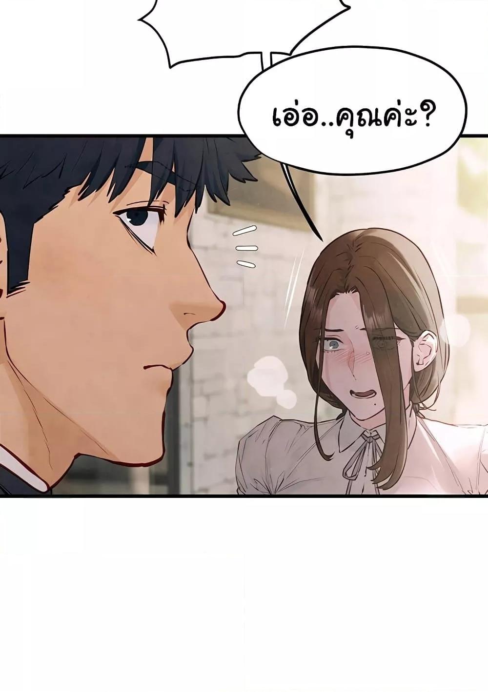 Moby Dick – Moby Dick – ตอนที่ 47 หน้า 92