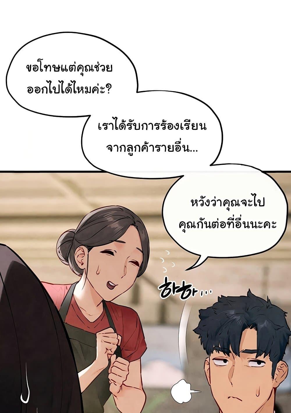 Moby Dick – Moby Dick – ตอนที่ 47 หน้า 93