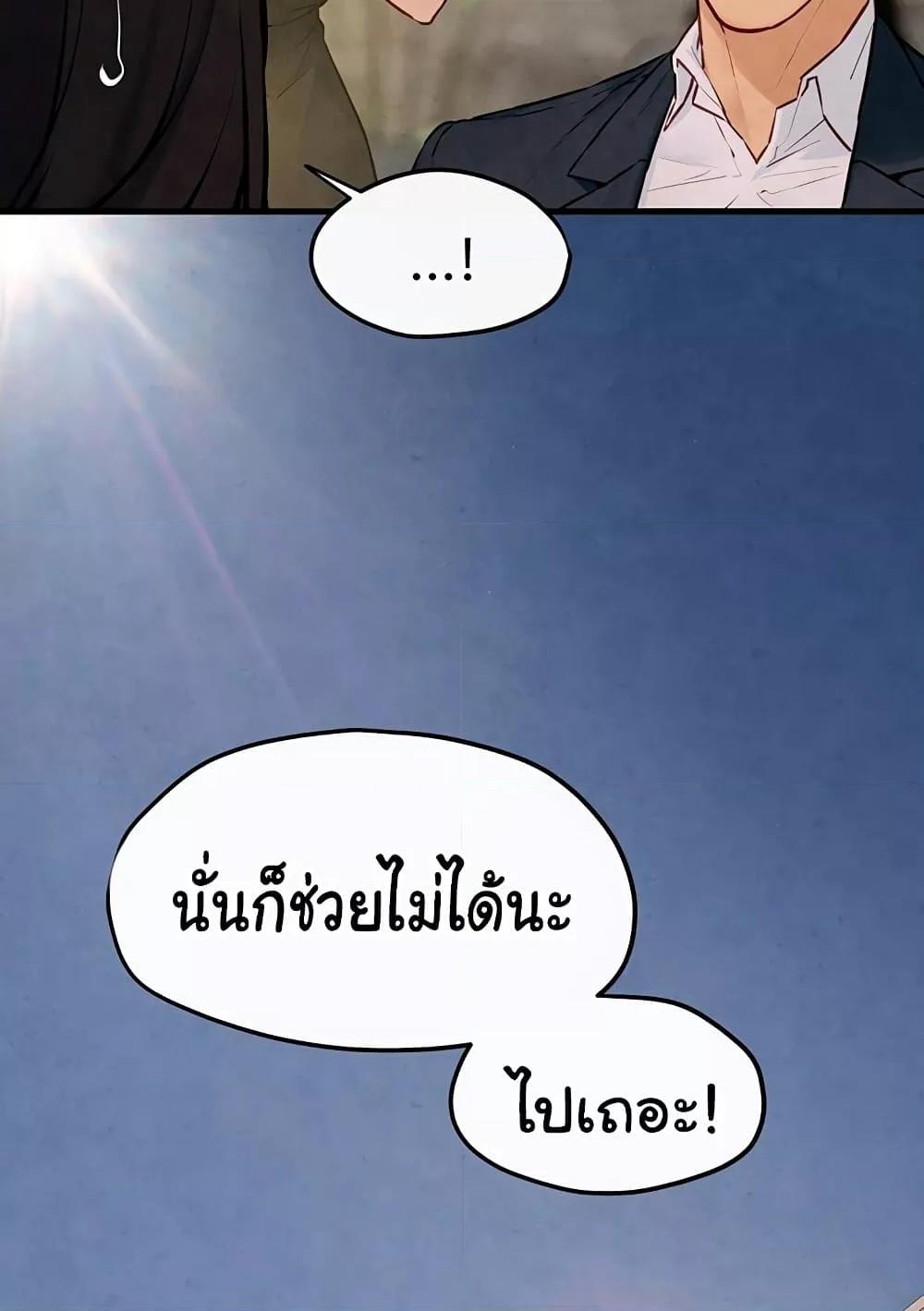 Moby Dick – Moby Dick – ตอนที่ 47 หน้า 94