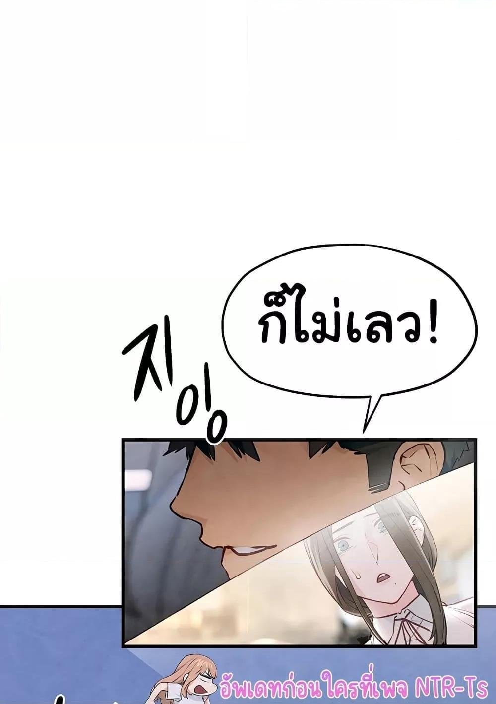 Moby Dick – Moby Dick – ตอนที่ 47 หน้า 103
