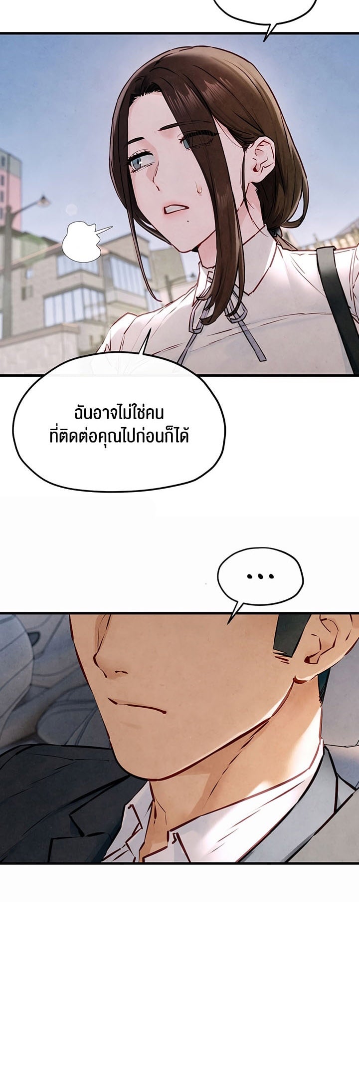 Moby Dick – Moby Dick – ตอนที่ 48 หน้า 5