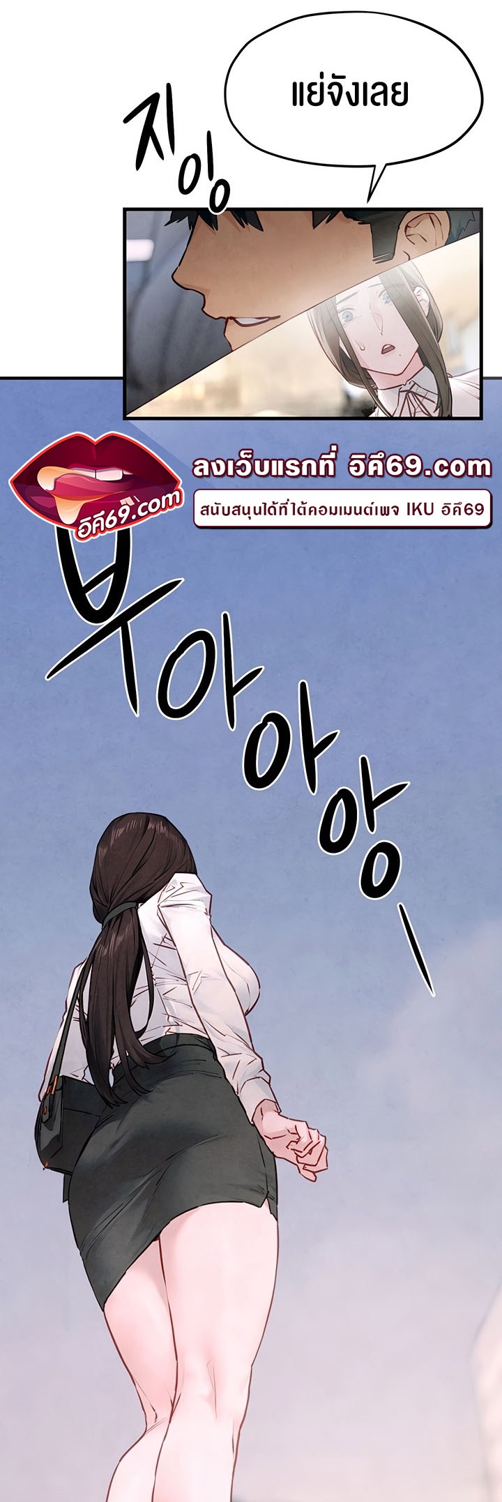 Moby Dick – Moby Dick – ตอนที่ 48 หน้า 6
