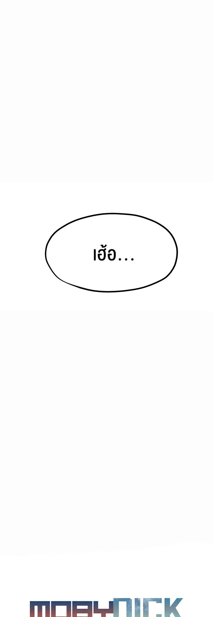 Moby Dick – Moby Dick – ตอนที่ 48 หน้า 9