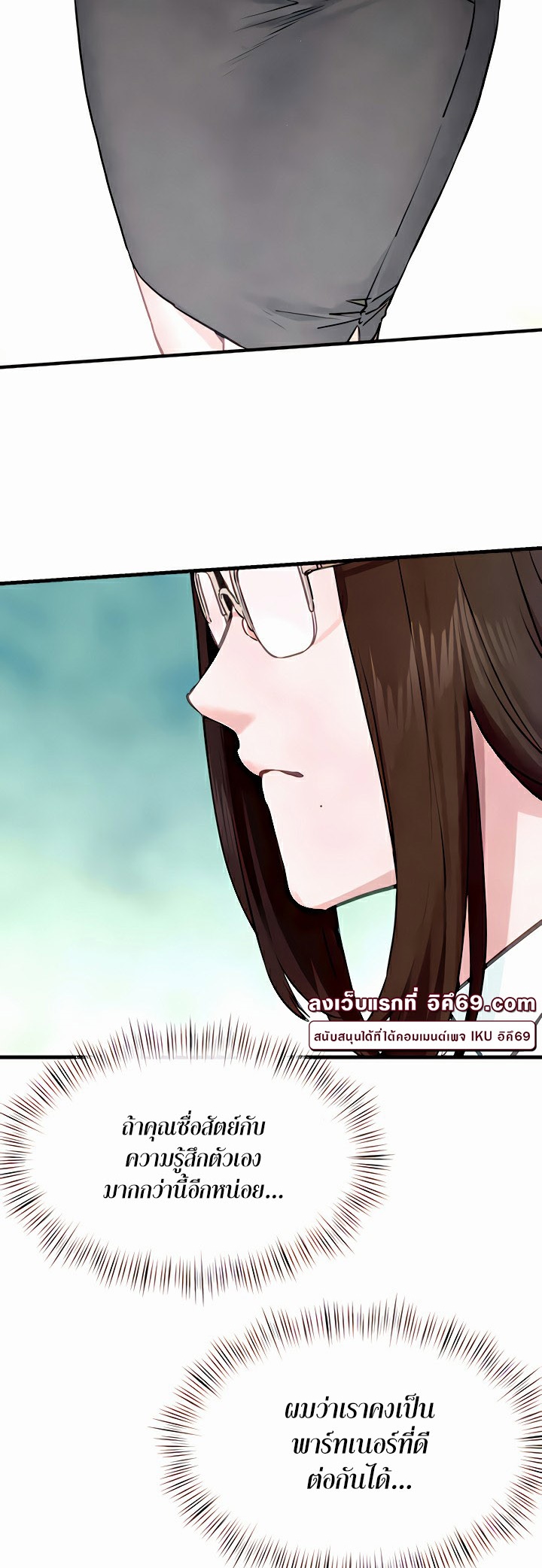 Moby Dick – Moby Dick – ตอนที่ 48 หน้า 12