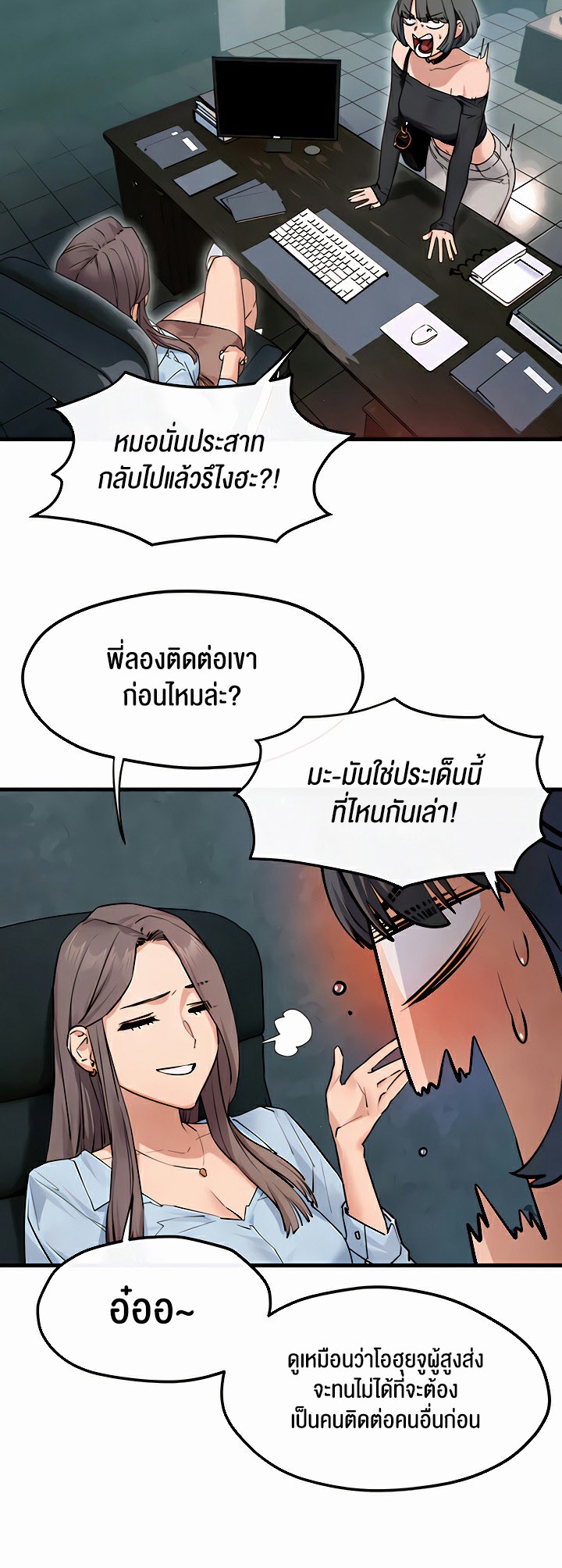 Moby Dick – Moby Dick – ตอนที่ 48 หน้า 28