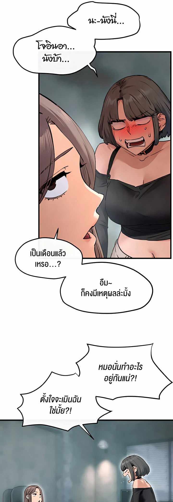 Moby Dick – Moby Dick – ตอนที่ 48 หน้า 29