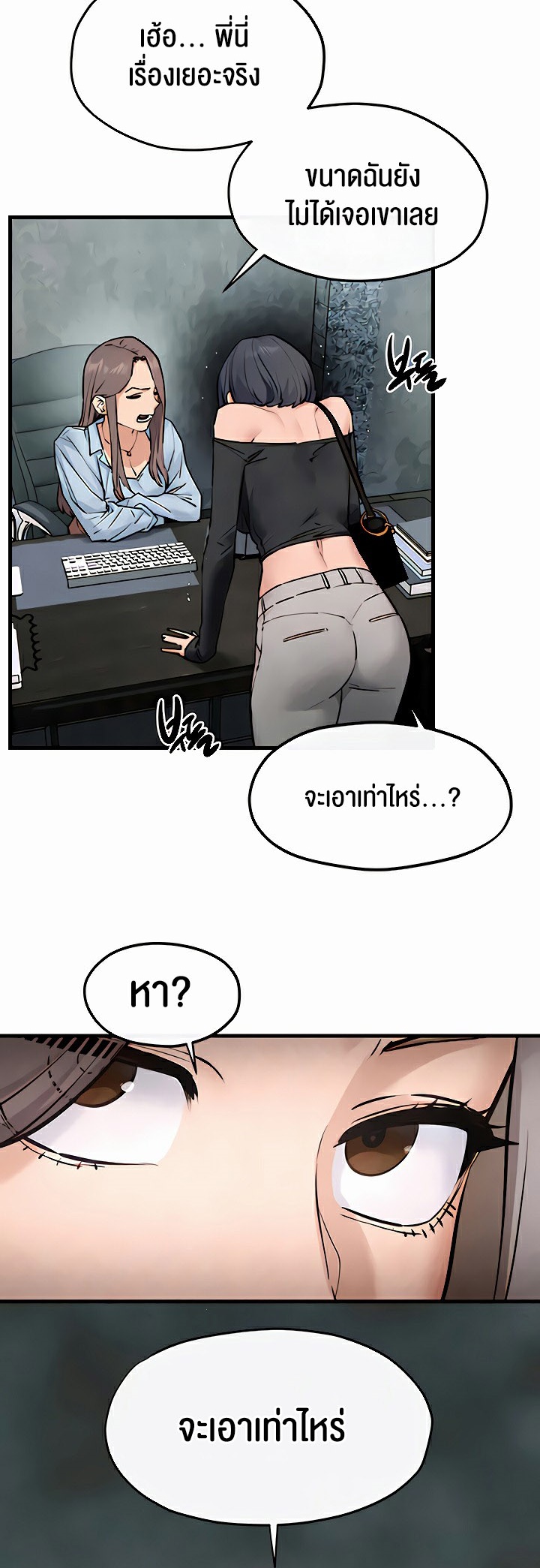 Moby Dick – Moby Dick – ตอนที่ 48 หน้า 32