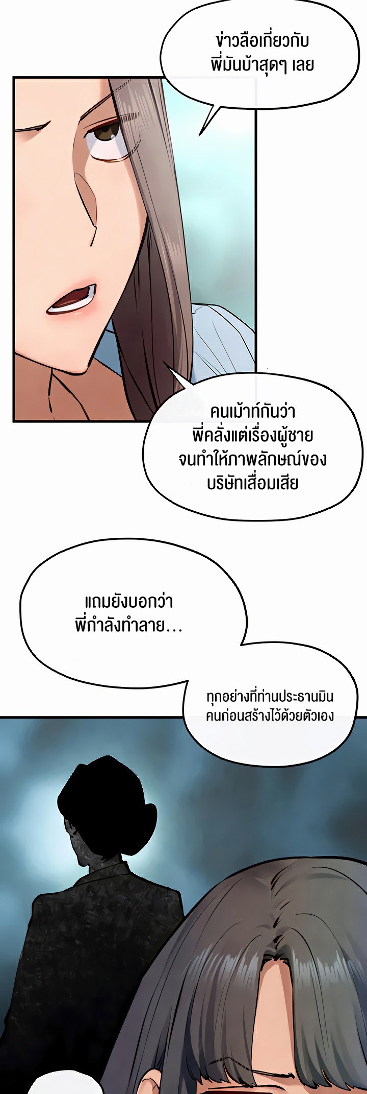 Moby Dick – Moby Dick – ตอนที่ 48 หน้า 36