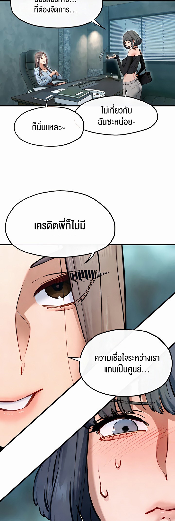 Moby Dick – Moby Dick – ตอนที่ 48 หน้า 38