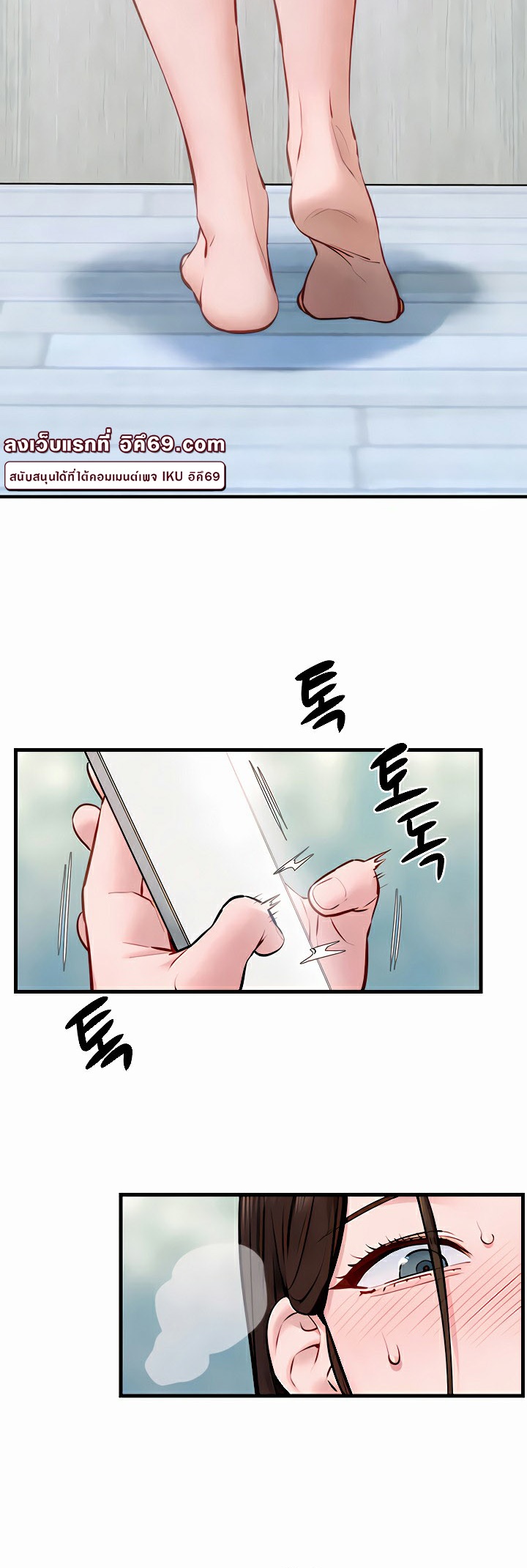 Moby Dick – Moby Dick – ตอนที่ 48 หน้า 53