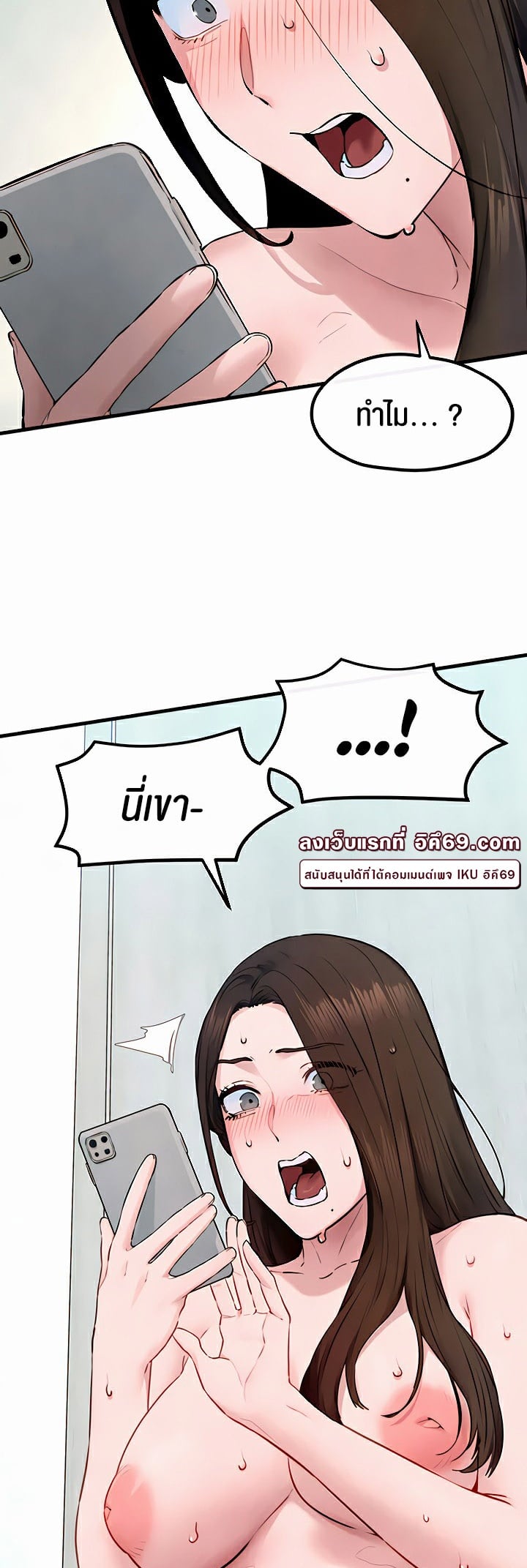 Moby Dick – Moby Dick – ตอนที่ 48 หน้า 62
