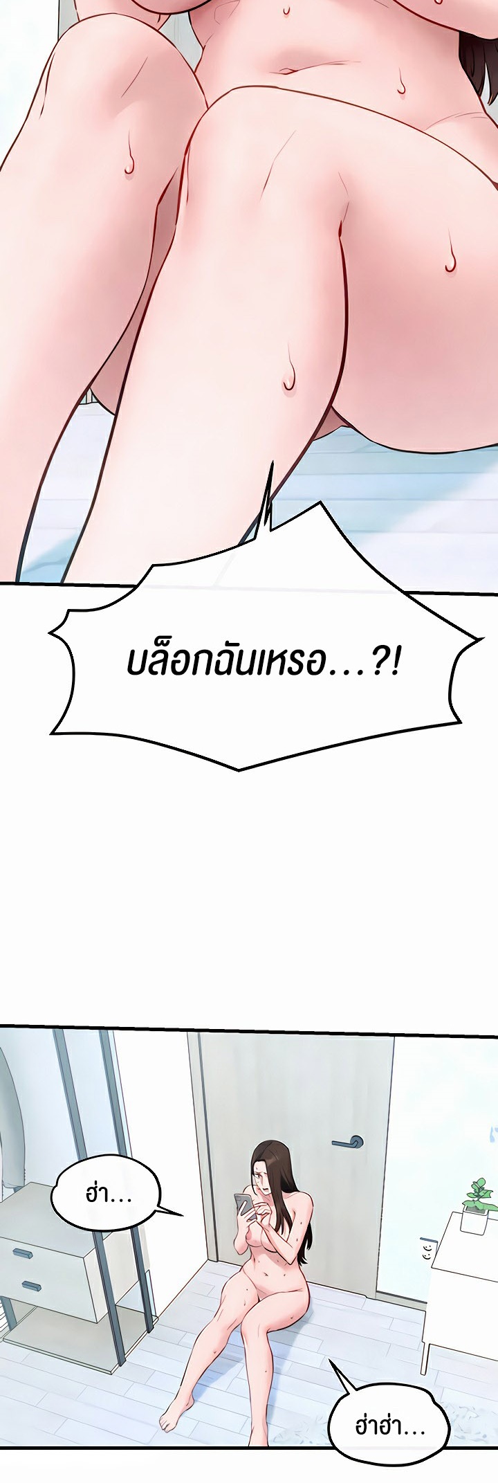 Moby Dick – Moby Dick – ตอนที่ 48 หน้า 63