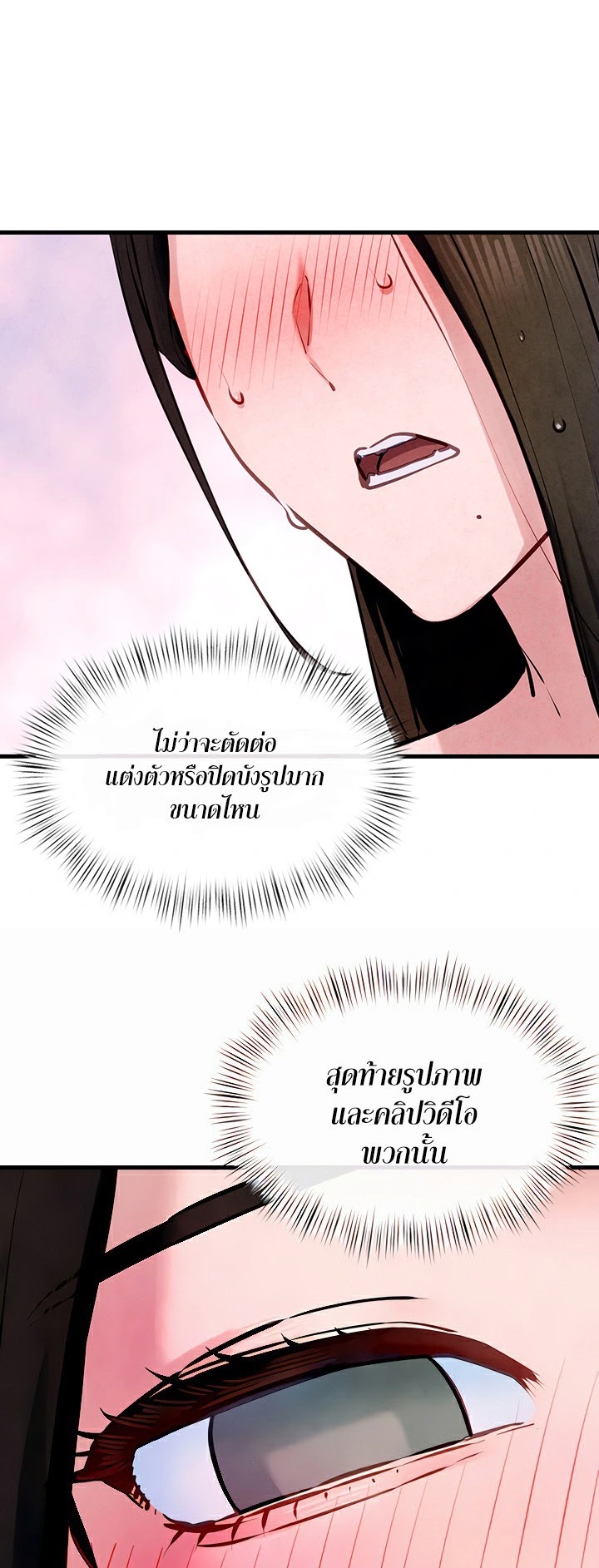Moby Dick – Moby Dick – ตอนที่ 49 หน้า 1