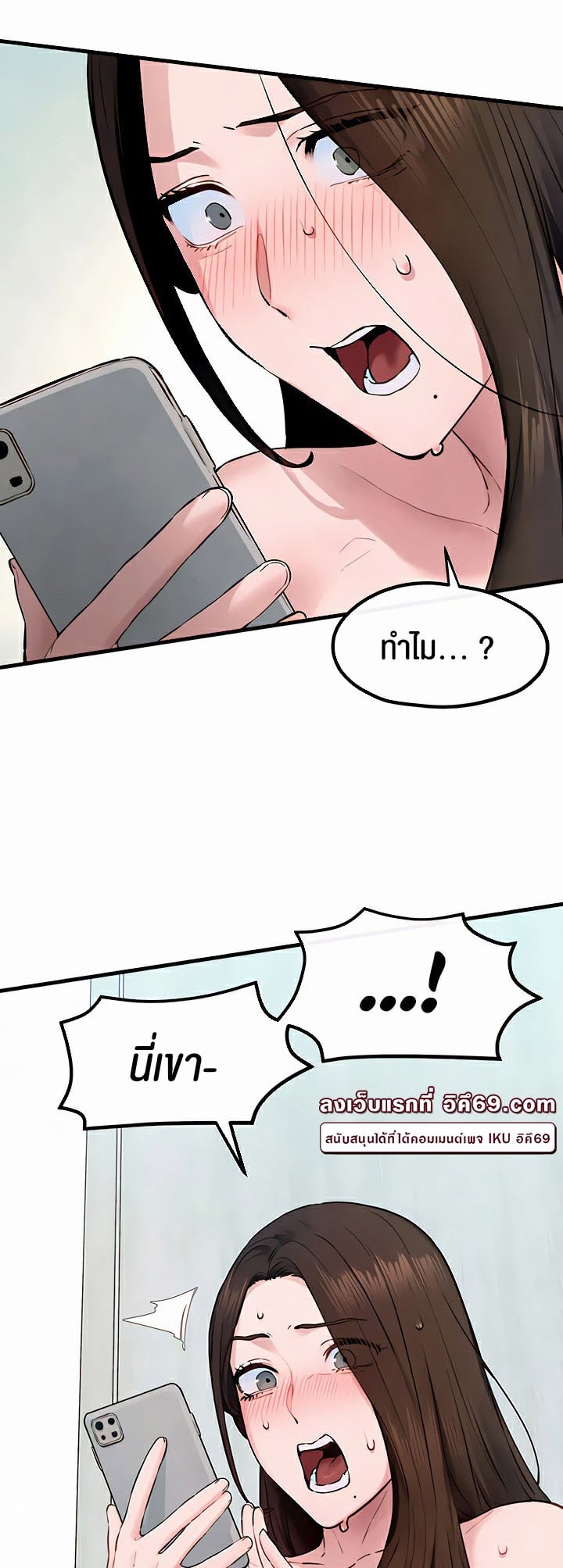 Moby Dick – Moby Dick – ตอนที่ 49 หน้า 6