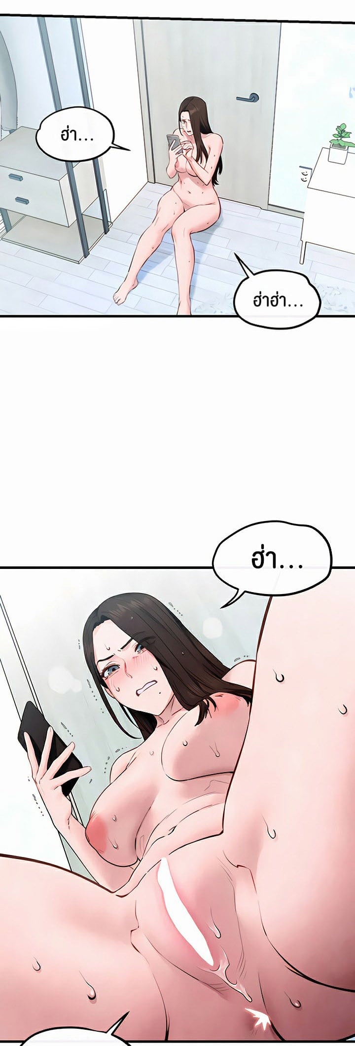 Moby Dick – Moby Dick – ตอนที่ 49 หน้า 8