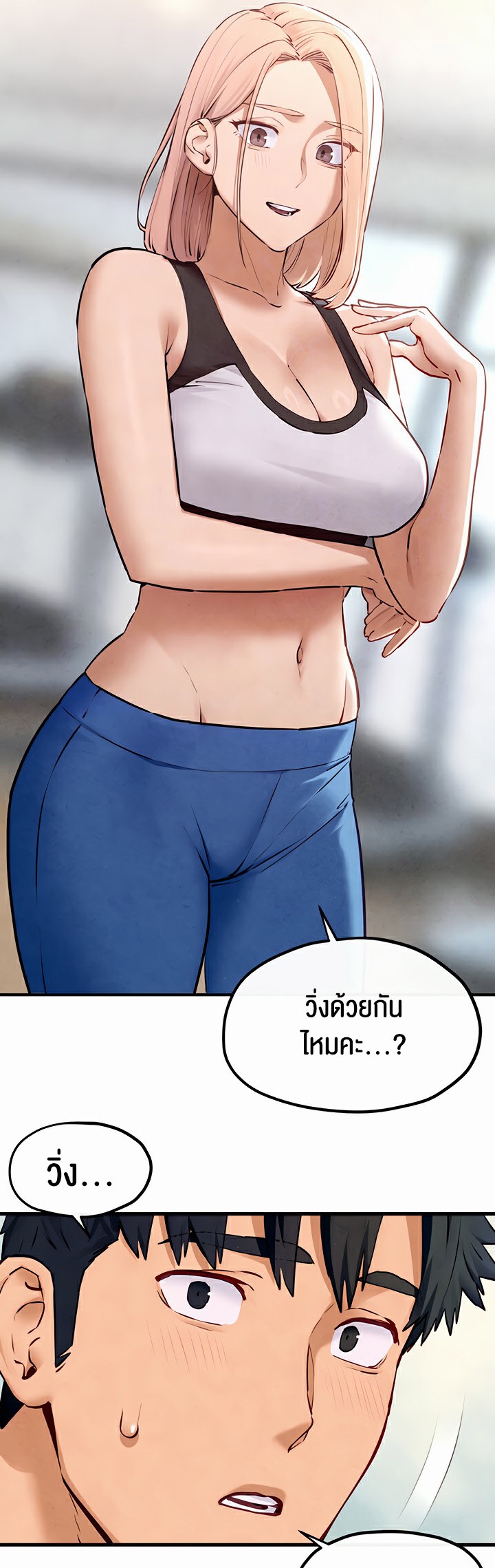 Moby Dick – Moby Dick – ตอนที่ 49 หน้า 14