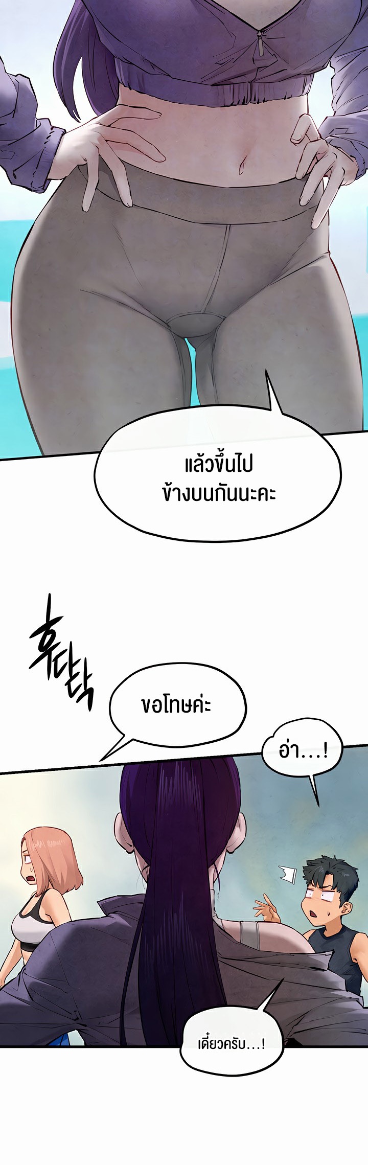 Moby Dick – Moby Dick – ตอนที่ 49 หน้า 16