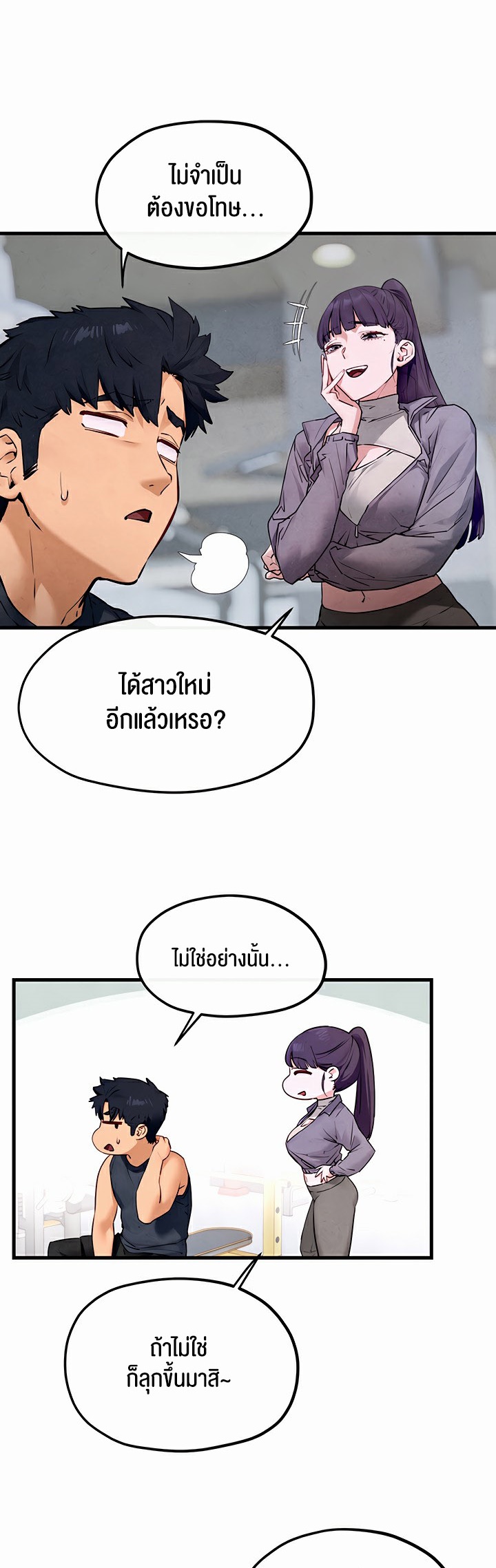 Moby Dick – Moby Dick – ตอนที่ 49 หน้า 17