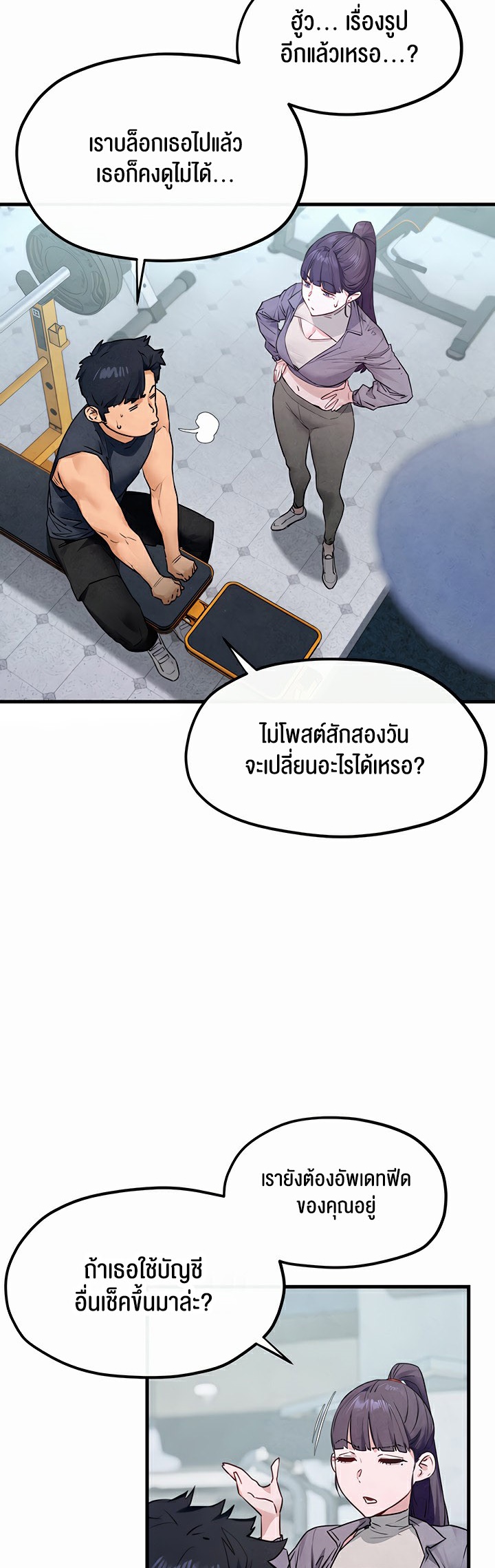 Moby Dick – Moby Dick – ตอนที่ 49 หน้า 18