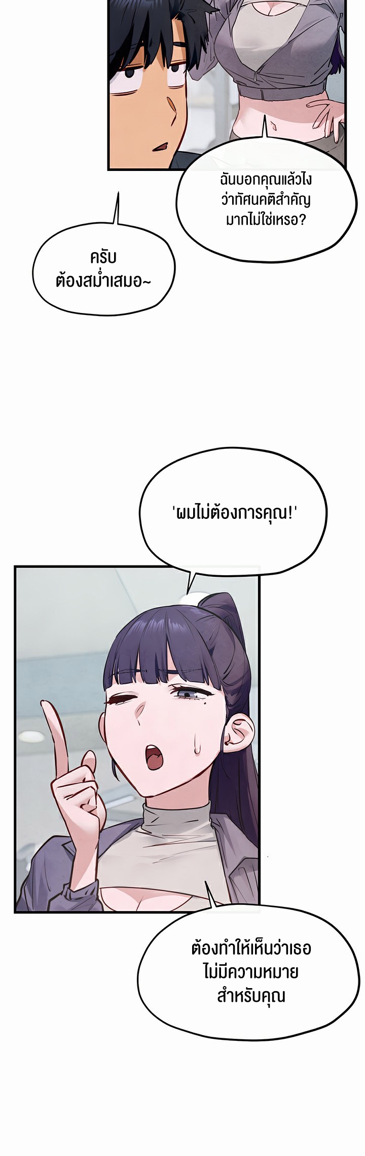Moby Dick – Moby Dick – ตอนที่ 49 หน้า 19