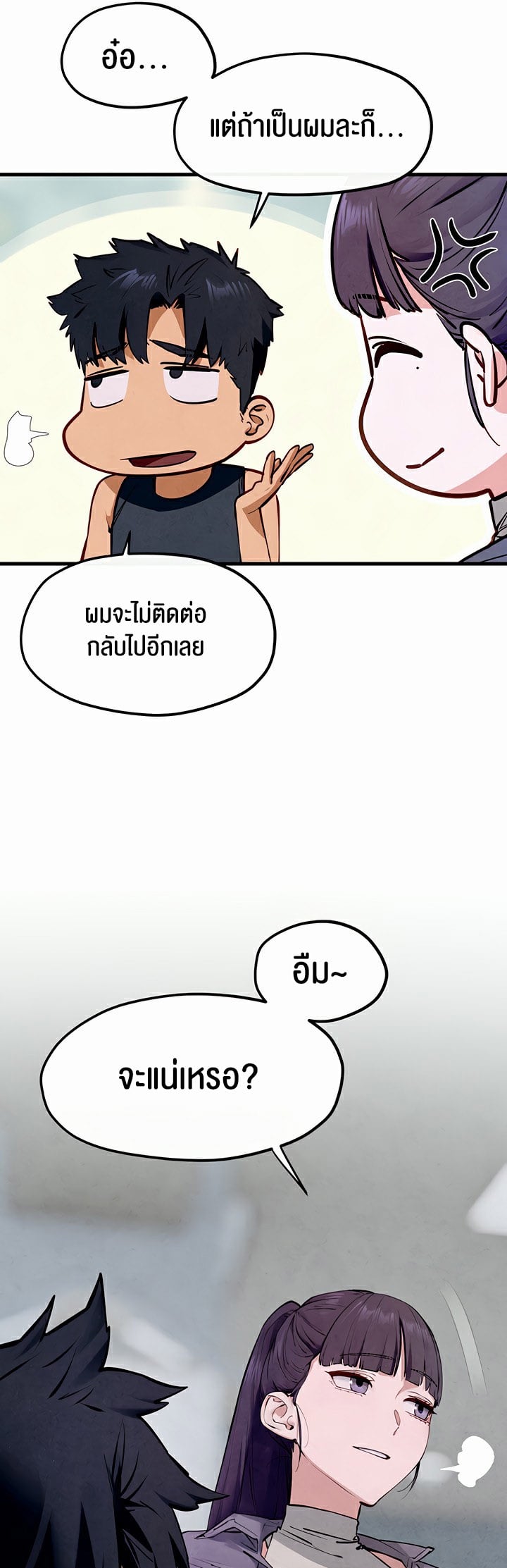 Moby Dick – Moby Dick – ตอนที่ 49 หน้า 20