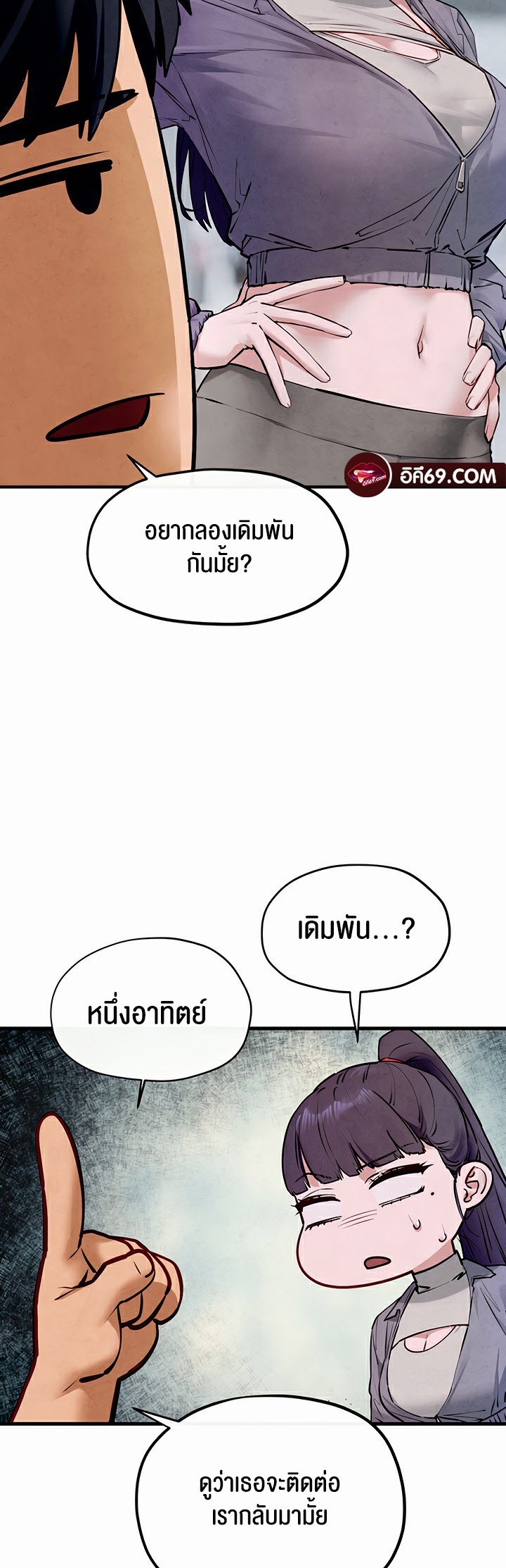 Moby Dick – Moby Dick – ตอนที่ 49 หน้า 21