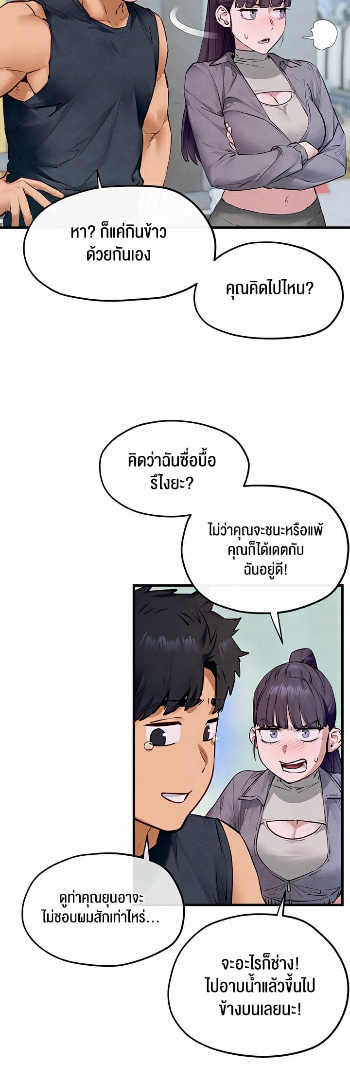 Moby Dick – Moby Dick – ตอนที่ 49 หน้า 25