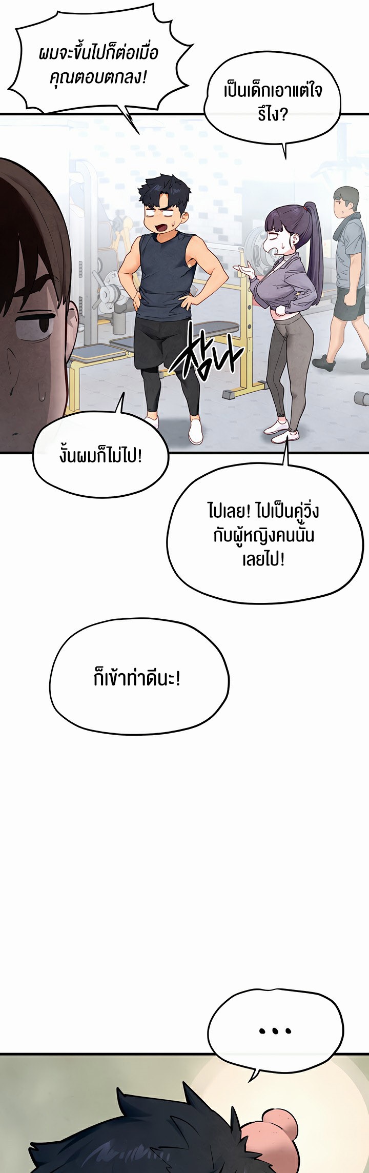 Moby Dick – Moby Dick – ตอนที่ 49 หน้า 26