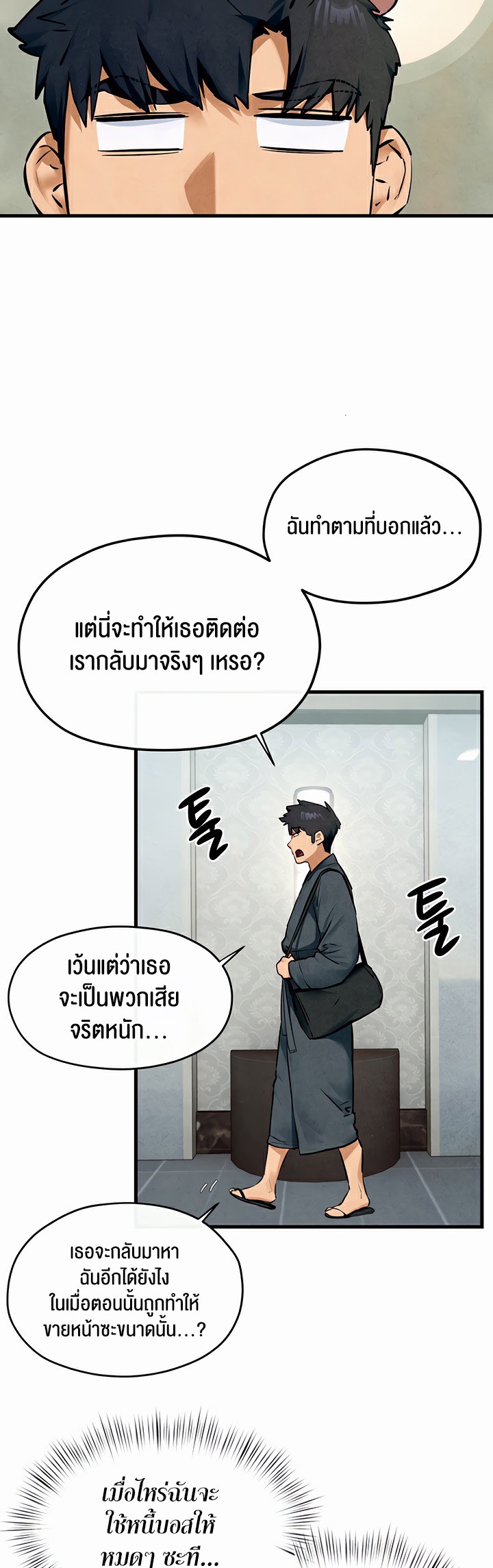 Moby Dick – Moby Dick – ตอนที่ 49 หน้า 27
