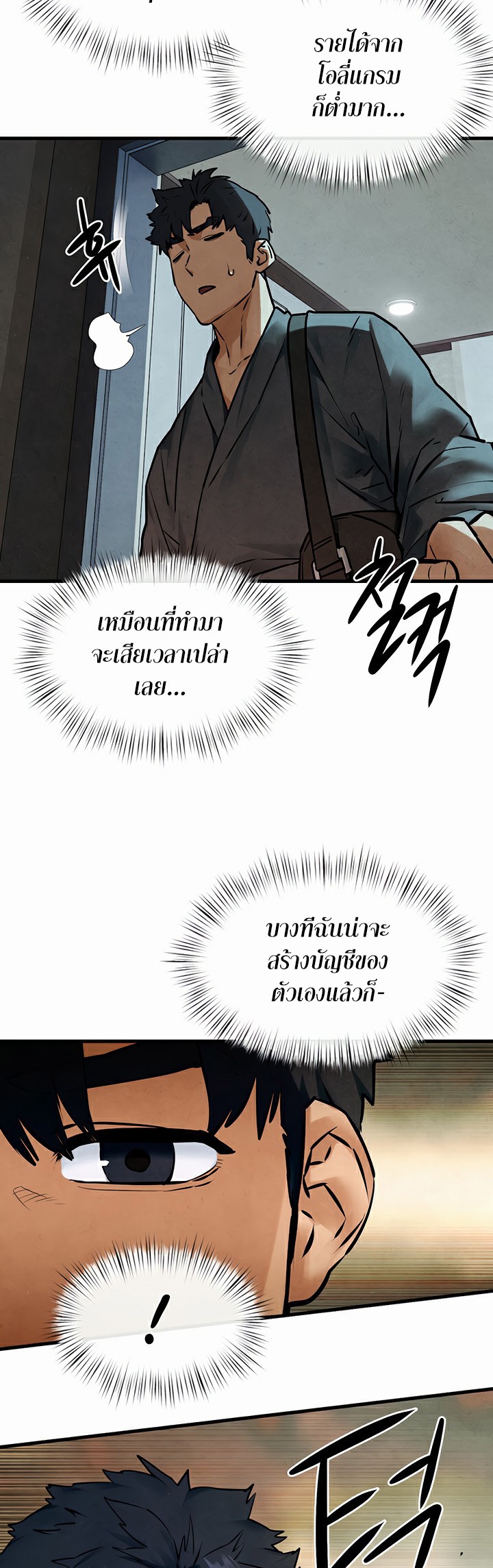 Moby Dick – Moby Dick – ตอนที่ 49 หน้า 28
