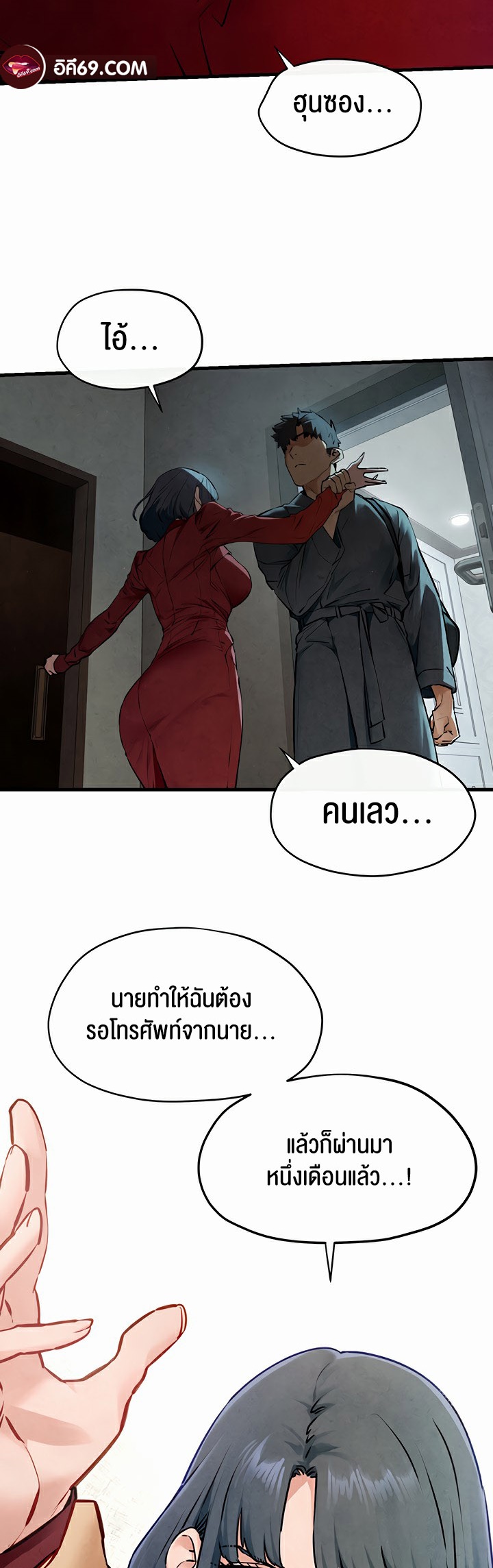 Moby Dick – Moby Dick – ตอนที่ 49 หน้า 30