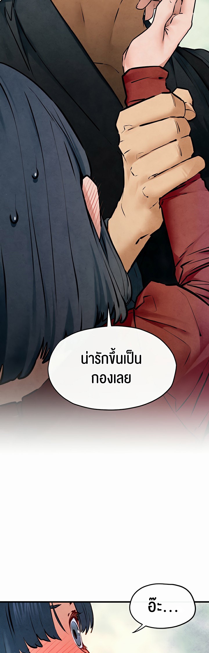 Moby Dick – Moby Dick – ตอนที่ 49 หน้า 33