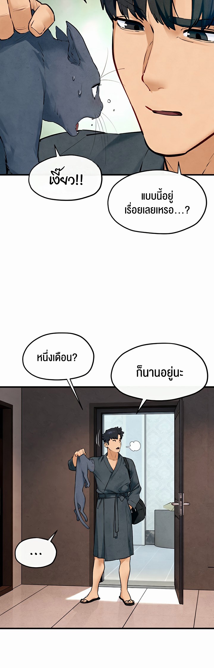 Moby Dick – Moby Dick – ตอนที่ 49 หน้า 37