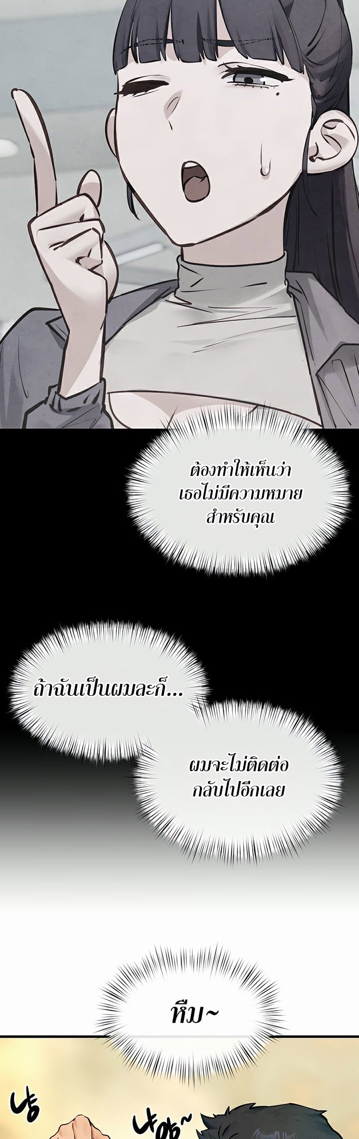 Moby Dick – Moby Dick – ตอนที่ 49 หน้า 39