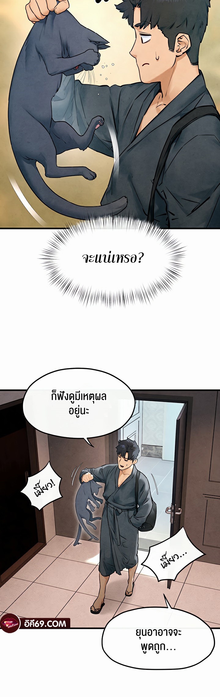 Moby Dick – Moby Dick – ตอนที่ 49 หน้า 40