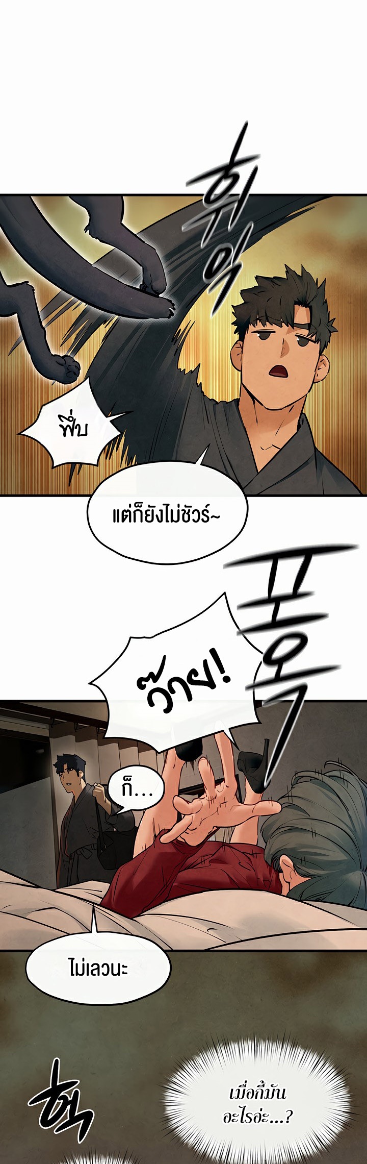 Moby Dick – Moby Dick – ตอนที่ 49 หน้า 41
